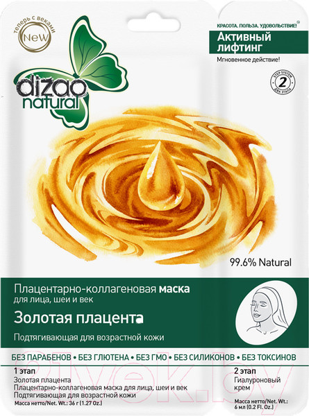 Изображение товара Маска для лица тканевая Dizao Золотая плацента плацентарно-коллагеновая подтягив. 2-этапная