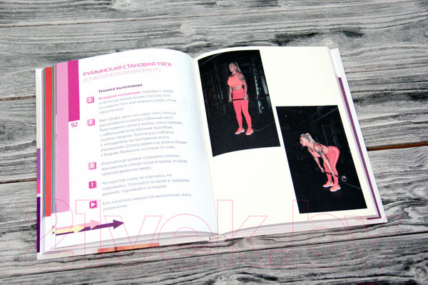 Изображение товара Книга АСТ О-па - попа! Качаем попку дома и в зале (Санжаровская Е.)