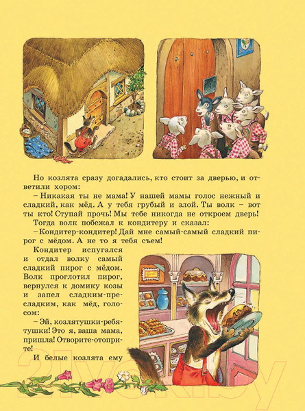 Изображение товара Книга АСТ Лучшие сказки со всего мира