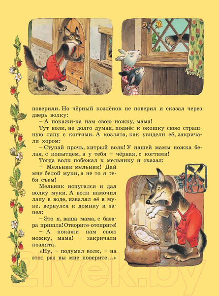 Изображение товара Книга АСТ Лучшие сказки со всего мира