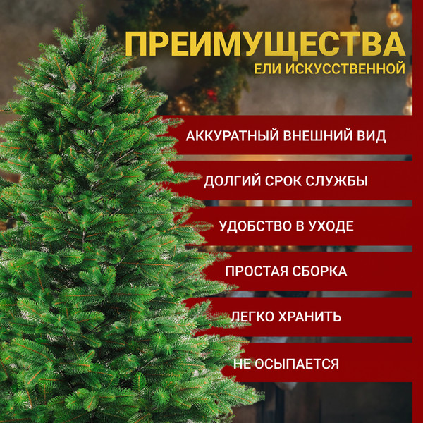 Изображение товара Ель искусственная Бифорес Венера микс светлая / ВНМС 130