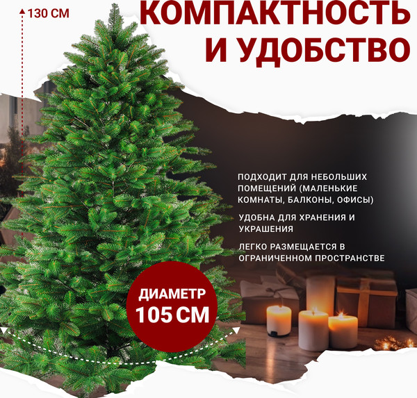 Изображение товара Ель искусственная Бифорес Венера микс светлая / ВНМС 130