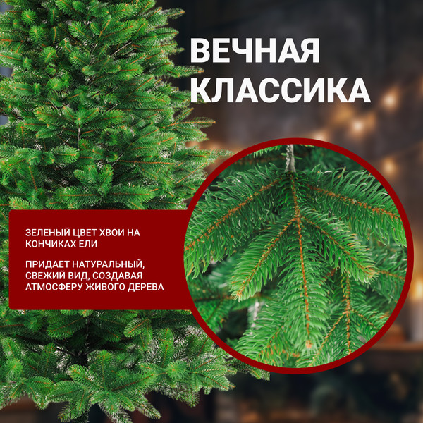 Изображение товара Ель искусственная Бифорес Венера микс светлая / ВНМС 165