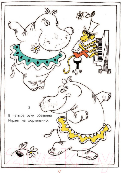 Изображение товара Книга АСТ Веселые стихи и сказки