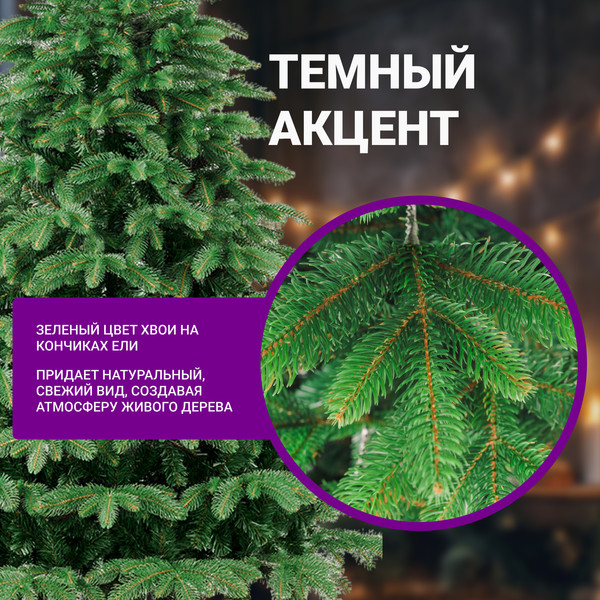 Изображение товара Ель искусственная Бифорес Венера микс темная / ВНМТ 165