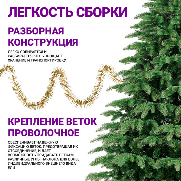 Изображение товара Ель искусственная Бифорес Венера микс темная / ВНМТ 165