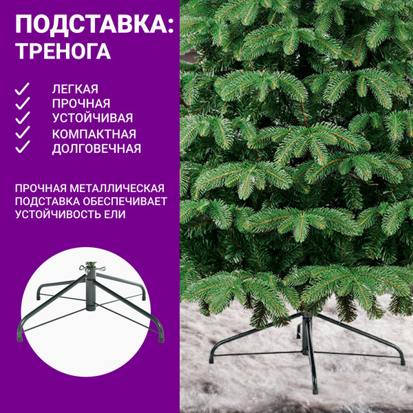 Изображение товара Ель искусственная Бифорес Венера микс темная / ВНМТ 165
