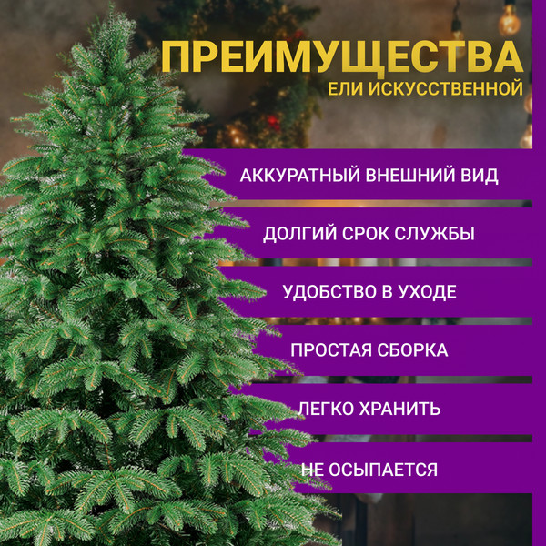 Изображение товара Ель искусственная Бифорес Венера микс темная / ВНМТ 165