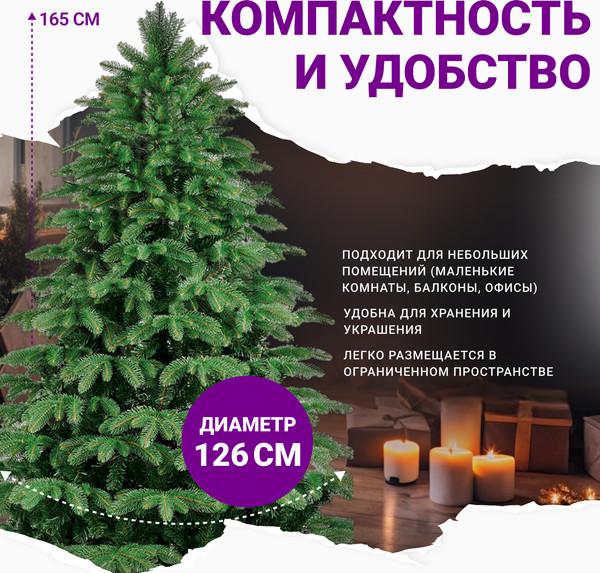 Изображение товара Ель искусственная Бифорес Венера микс темная / ВНМТ 165