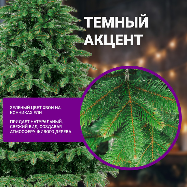 Изображение товара Ель искусственная Бифорес Венера микс темная / ВНМТ 195