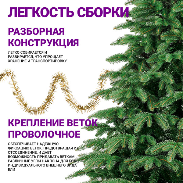 Изображение товара Ель искусственная Бифорес Венера микс темная / ВНМТ 220