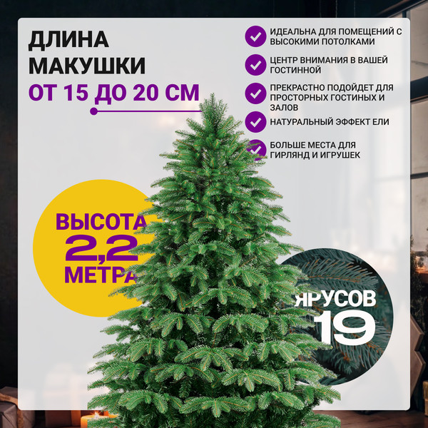 Изображение товара Ель искусственная Бифорес Венера микс темная / ВНМТ 220