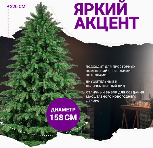 Изображение товара Ель искусственная Бифорес Венера микс темная / ВНМТ 220