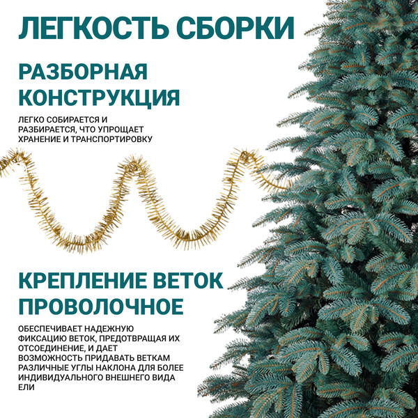 Изображение товара Ель искусственная Бифорес Венера микс голубая / ВНМГ 165