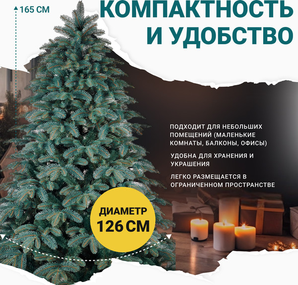 Изображение товара Ель искусственная Бифорес Венера микс голубая / ВНМГ 165