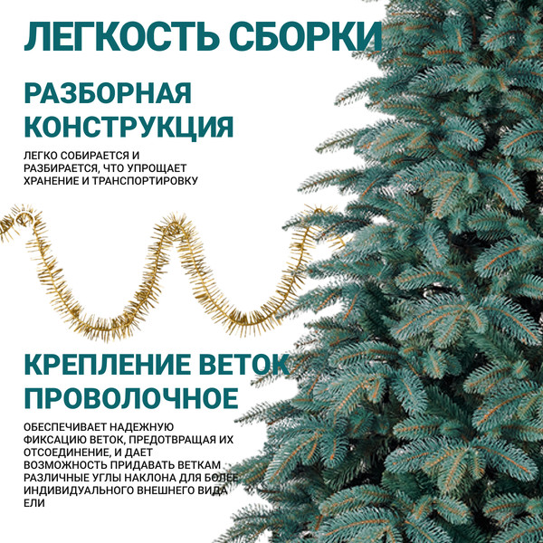 Изображение товара Ель искусственная Бифорес Венера микс голубая / ВНМГ 195