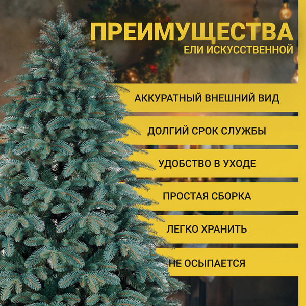 Изображение товара Ель искусственная Бифорес Венера микс голубая / ВНМГ 195