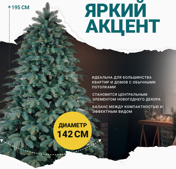 Изображение товара Ель искусственная Бифорес Венера микс голубая / ВНМГ 195