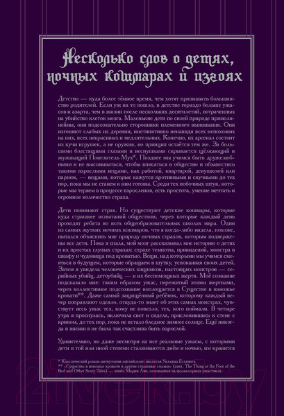 Изображение товара Комикс АСТ Кортни Крамрин: Ночные твари (Найфе Т.)