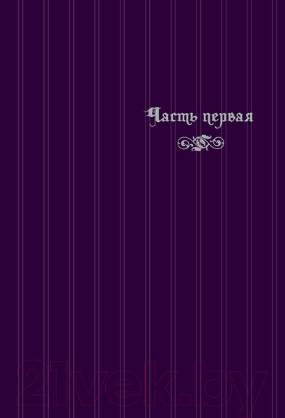 Изображение товара Комикс АСТ Кортни Крамрин: Ночные твари (Найфе Т.)