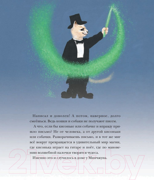 Изображение товара Книга АСТ Кошачья школа. Тайна хрустальной пещеры (Ким Ч.)