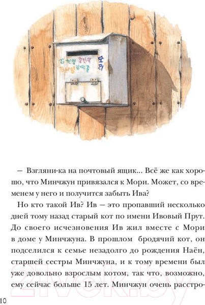 Изображение товара Книга АСТ Кошачья школа. Тайна хрустальной пещеры (Ким Ч.)
