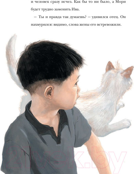 Изображение товара Книга АСТ Кошачья школа. Тайна хрустальной пещеры (Ким Ч.)