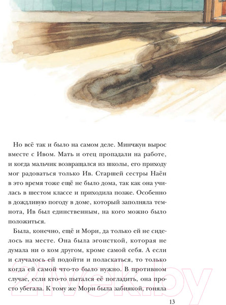 Изображение товара Книга АСТ Кошачья школа. Тайна хрустальной пещеры (Ким Ч.)