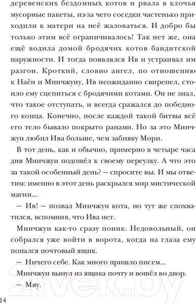 Изображение товара Книга АСТ Кошачья школа. Тайна хрустальной пещеры (Ким Ч.)