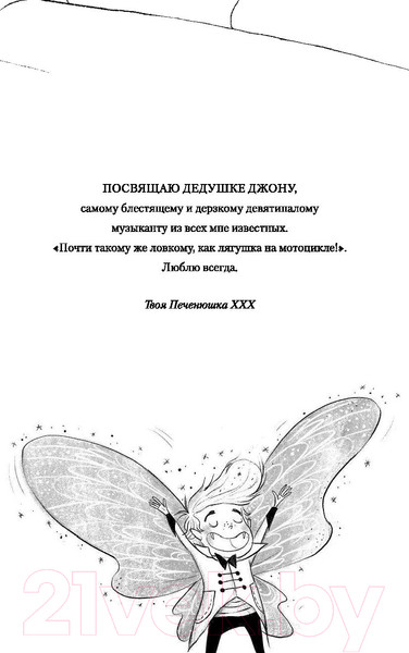 Изображение товара Книга АСТ Амелия Клык и лорды-единороги (Андерсон Л. Э.)