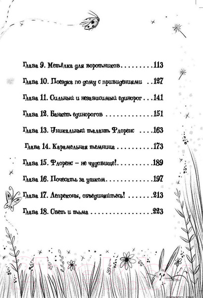 Изображение товара Книга АСТ Амелия Клык и лорды-единороги (Андерсон Л. Э.)