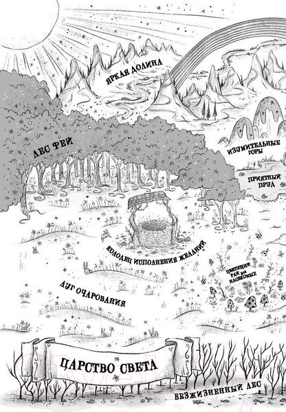 Изображение товара Книга АСТ Амелия Клык и лорды-единороги (Андерсон Л. Э.)