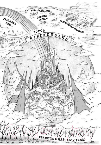 Изображение товара Книга АСТ Амелия Клык и лорды-единороги (Андерсон Л. Э.)