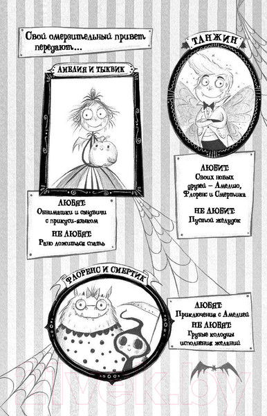 Изображение товара Книга АСТ Амелия Клык и лорды-единороги (Андерсон Л. Э.)