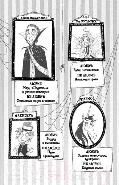 Изображение товара Книга АСТ Амелия Клык и лорды-единороги (Андерсон Л. Э.)