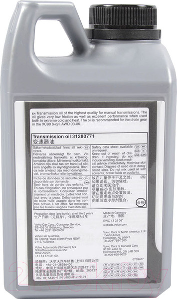 Изображение товара Трансмиссионное масло Volvo 31280771 (1л)