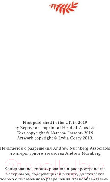 Изображение товара Книга АСТ Отважные принцессы со всего света (Фаррант Н.)