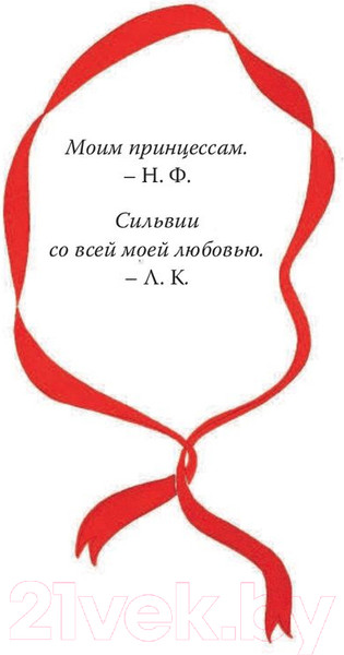 Изображение товара Книга АСТ Отважные принцессы со всего света (Фаррант Н.)