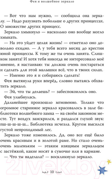Изображение товара Книга АСТ Отважные принцессы со всего света (Фаррант Н.)