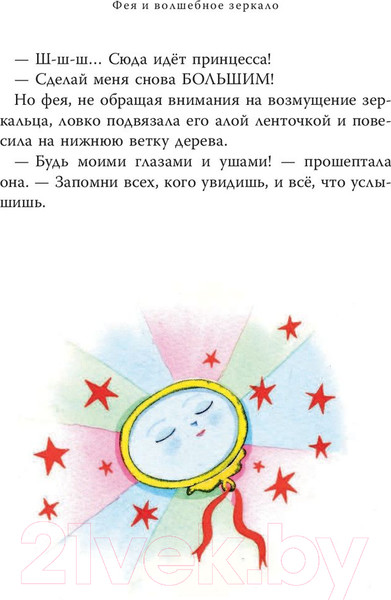 Изображение товара Книга АСТ Отважные принцессы со всего света (Фаррант Н.)