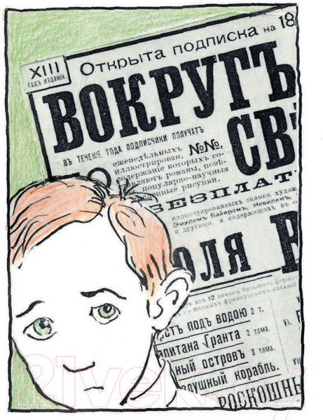 Изображение товара Книга АСТ Рассказы для детей (Аверченко А.)