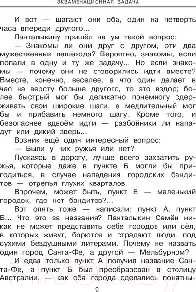 Изображение товара Книга АСТ Рассказы для детей (Аверченко А.)