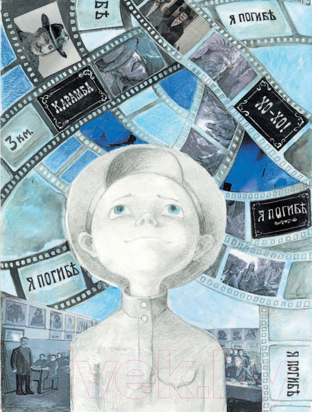 Изображение товара Книга АСТ Рассказы для детей (Аверченко А.)