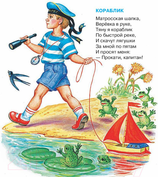 Изображение товара Книга АСТ Книга для чтения детям от 6 месяцев до 3 лет (Барто А., Толстой А. и др.)