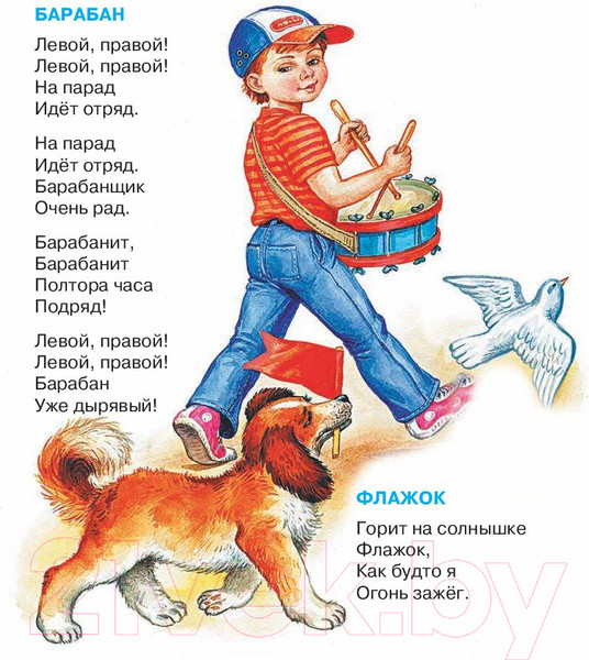 Изображение товара Книга АСТ Книга для чтения детям от 6 месяцев до 3 лет (Барто А., Толстой А. и др.)