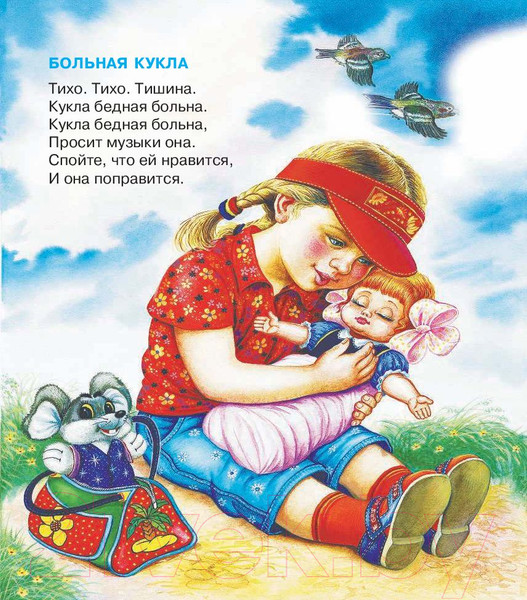 Изображение товара Книга АСТ Книга для чтения детям от 6 месяцев до 3 лет (Барто А., Толстой А. и др.)