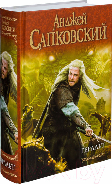 Изображение товара Книга АСТ Геральт (Сапковский А.)