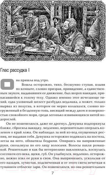 Изображение товара Книга АСТ Геральт (Сапковский А.)