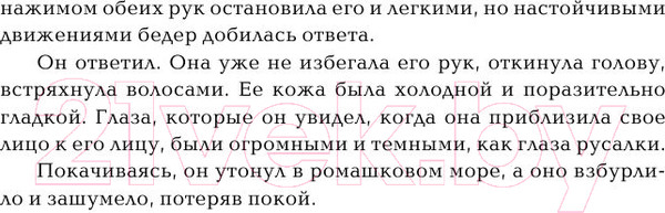 Изображение товара Книга АСТ Геральт (Сапковский А.)
