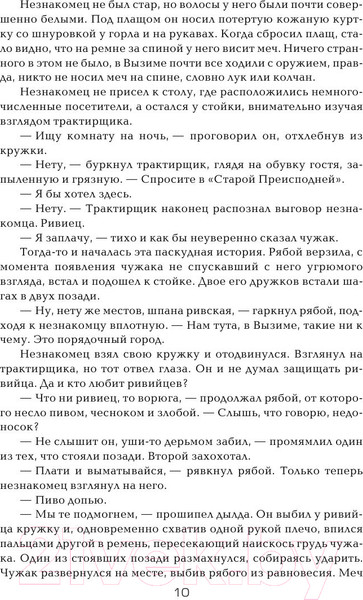 Изображение товара Книга АСТ Геральт (Сапковский А.)